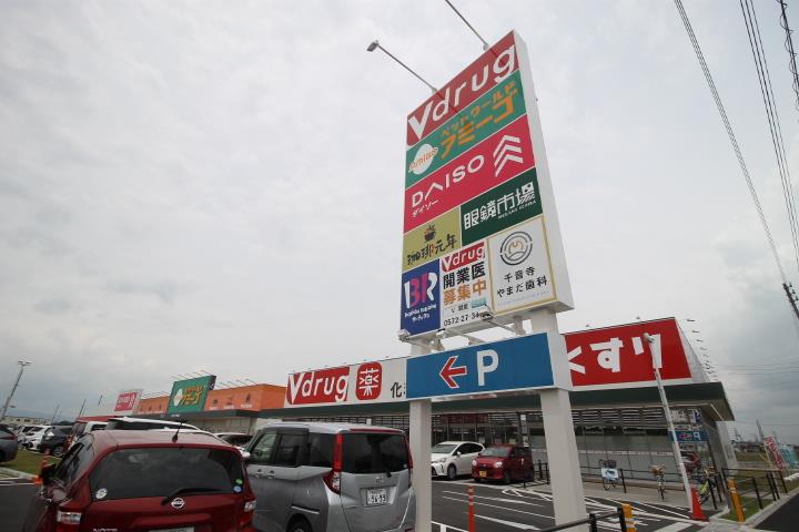 ドラックストア　Vdrug　千音寺店（ドラッグストア）まで1852m
