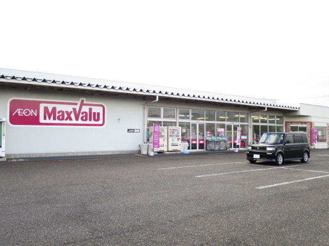 スーパー　マックスバリュ山二ツ店（スーパー）まで784m