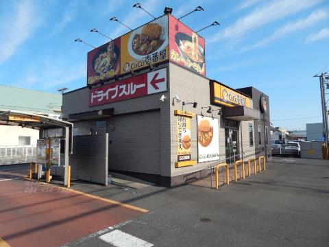 その他　CoCo壱番屋福山引野町店（その他）まで537m