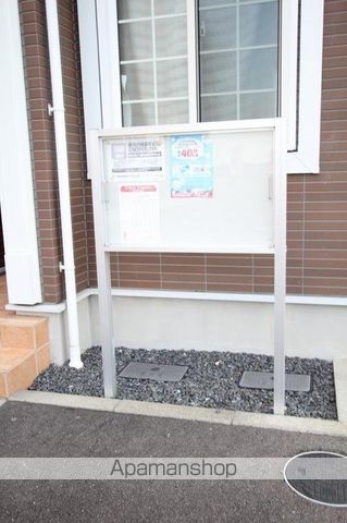 その他共有部分　その他共有部分