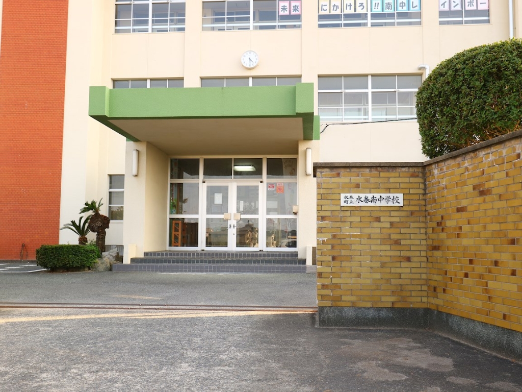 中学校　水巻町立水巻南中学校（中学校）まで907m