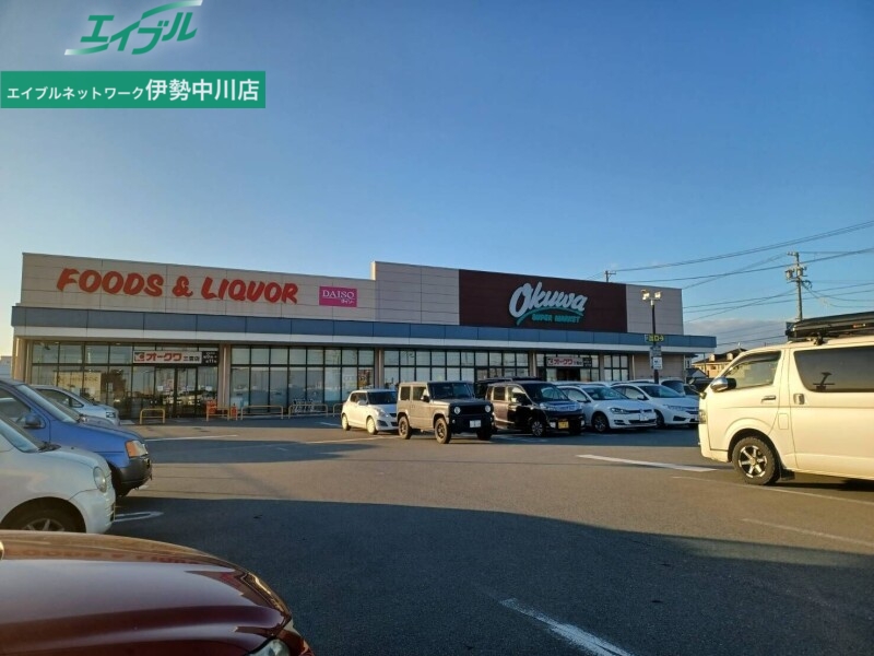 スーパー　オークワ三雲店（スーパー）まで1386m