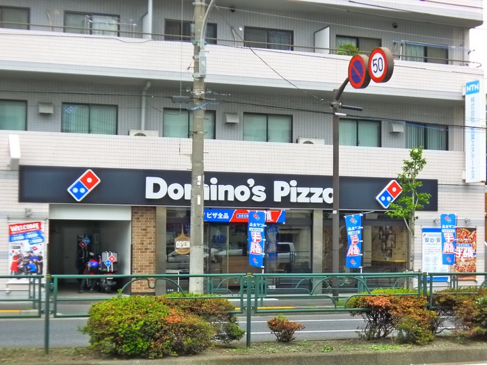 飲食店　ドミノピザ（飲食店）まで56m