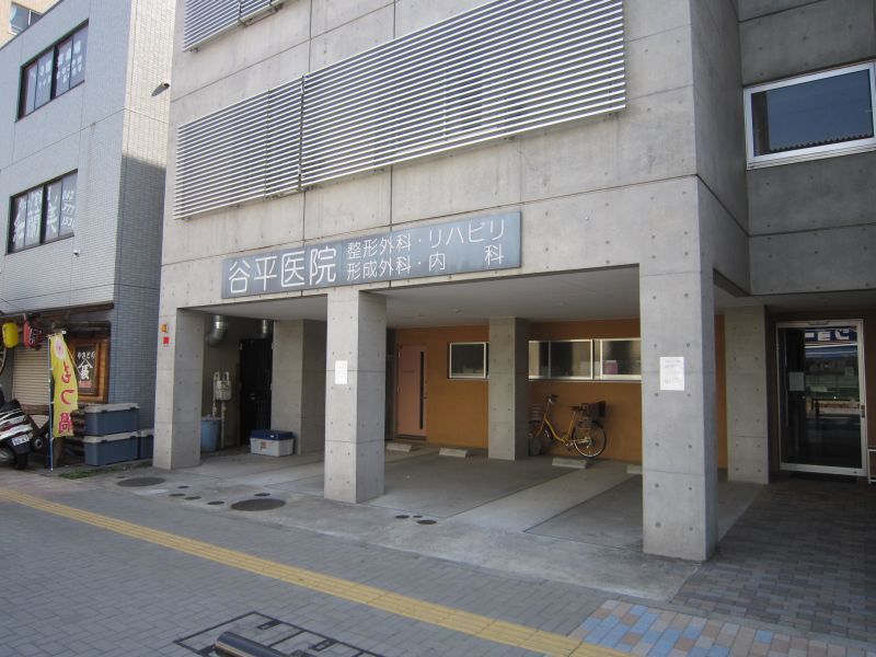 病院　谷平医院（病院）まで580m