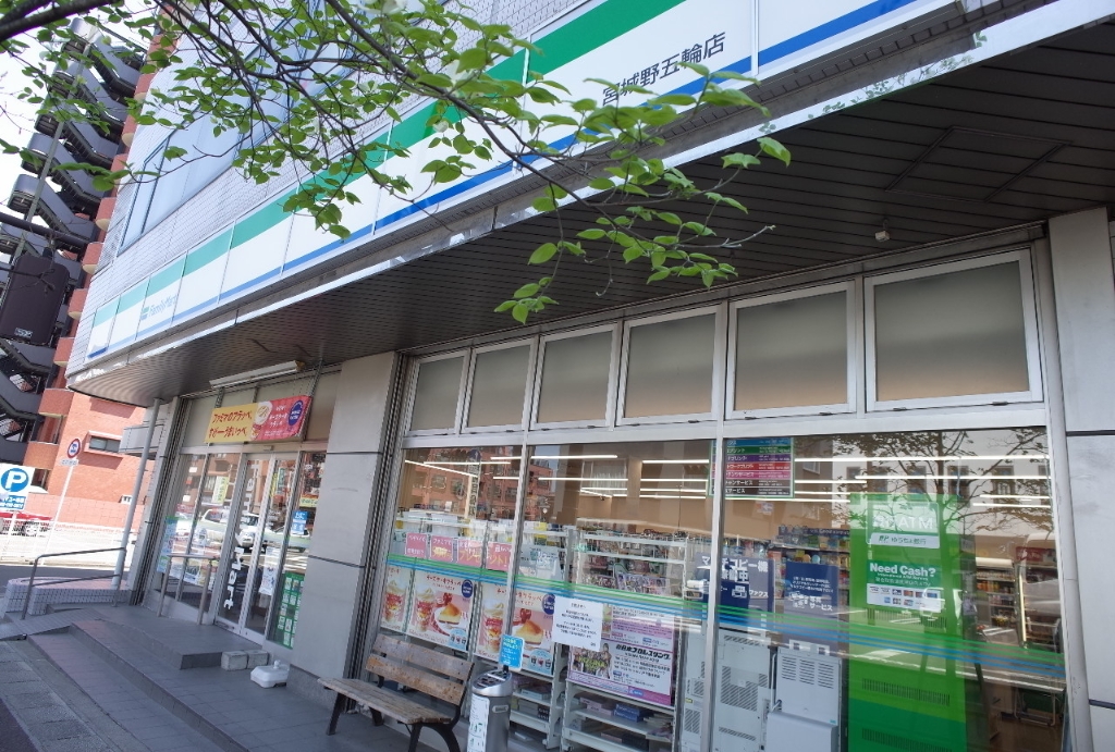 コンビニ　ファミリーマート 宮城野五輪店（コンビニ）まで273m