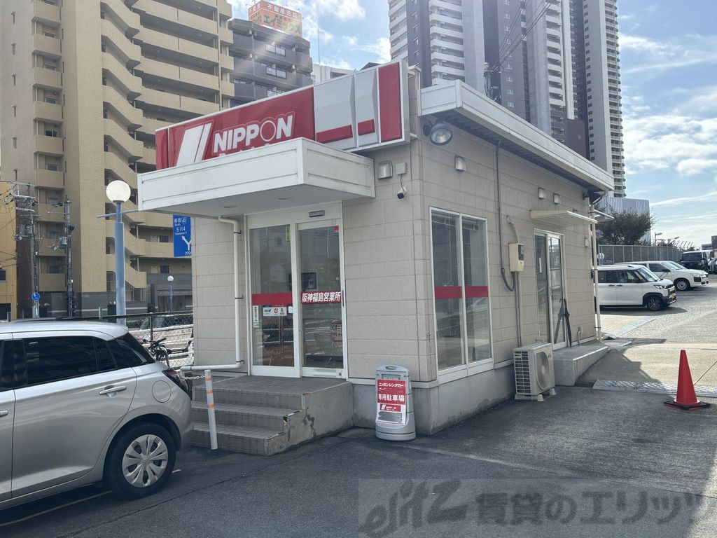 その他　ニッポンレンタカー阪神福島営業所（その他）まで690m