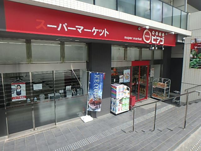スーパー　ｍｉｎｉピアゴ　小豆沢１丁目店（スーパー）まで710m