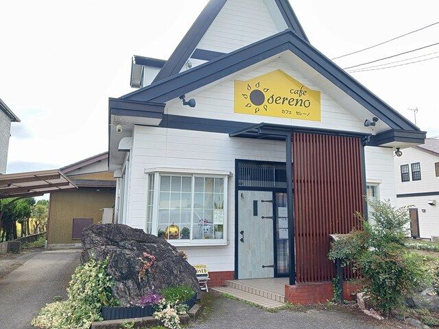 飲食店　カフェ　セレーノ（飲食店）まで410m