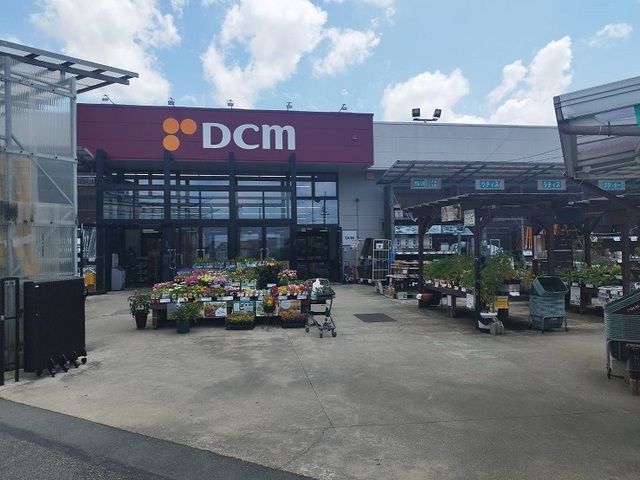 ホームセンター　ＤＣＭカーマ（ホームセンター）まで1900m