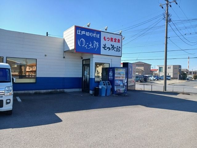 飲食店　ゆで太郎 市原潮見通り店（飲食店）まで350m