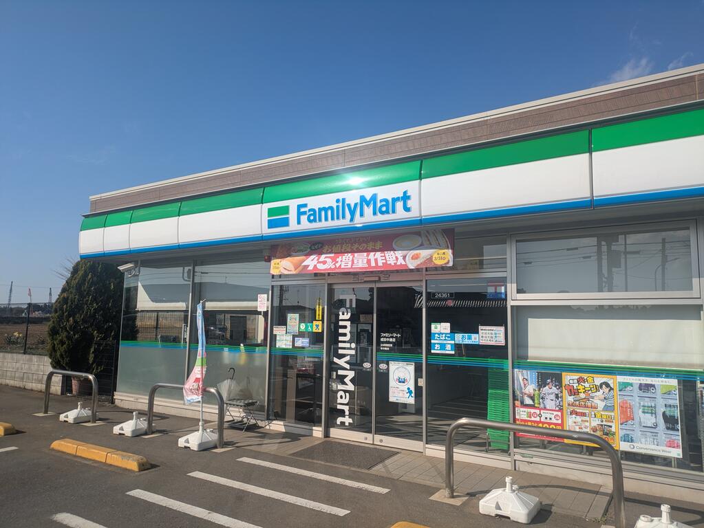コンビニ　ファミリーマート成田中通店（コンビニ）まで843m