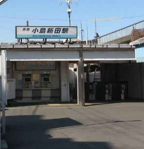 その他　小島新田（その他）まで2119m