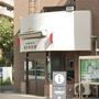 警察署・交番　大井警察署南大井交番（警察署・交番）まで274m