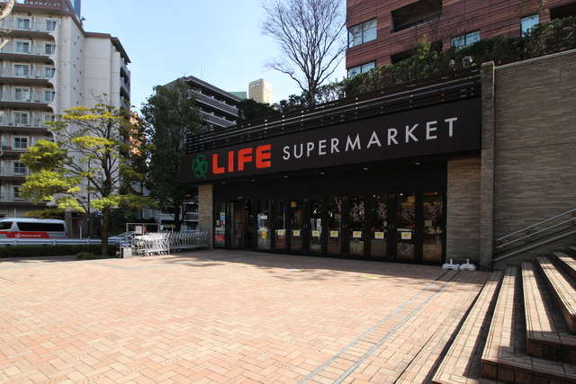 スーパー　ライフ目黒大橋店（スーパー）まで536m