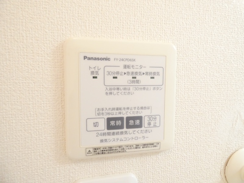 その他設備　図面と現状に相違がある場合には現状を優先