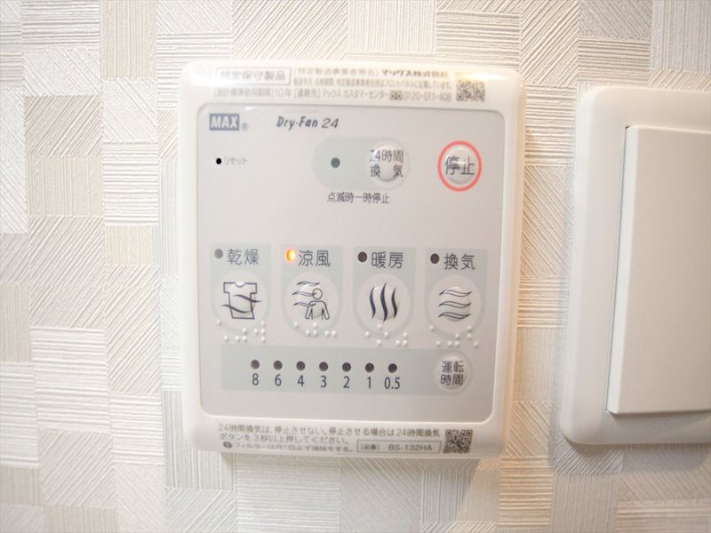 その他設備　浴室暖房乾燥機