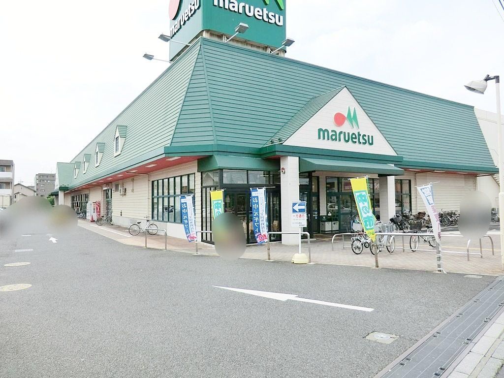 スーパー　マルエツ春日部緑町店（スーパー）まで400m