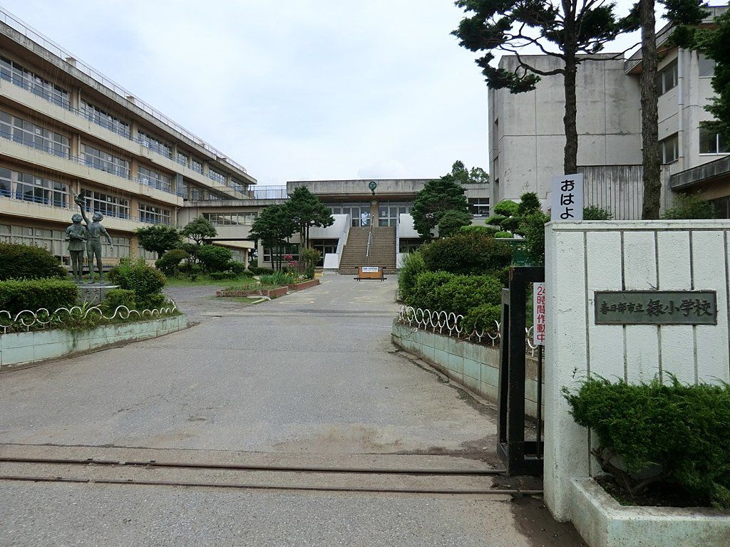 小学校　春日部市立緑小学校（小学校）まで910m