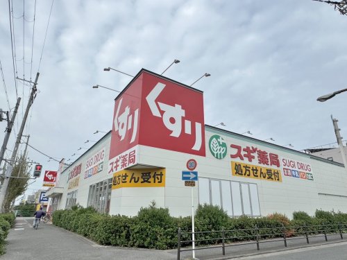 ドラックストア　スギ薬局 加美北店（ドラッグストア）まで521m