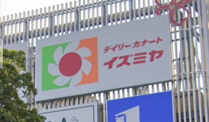 スーパー　イズミヤ 尼崎店（スーパー）まで336m
