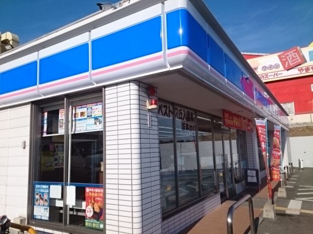 コンビニ　ローソン様（コンビニ）まで1000m