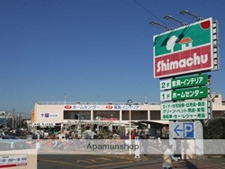 その他　島忠（その他）まで1289m