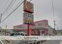 その他　スーパードラッグひまわり田ノ上店（その他）まで192m