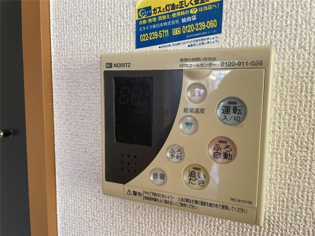 その他設備
