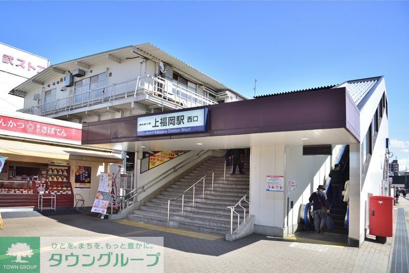 その他　上福岡駅(東武 東上本線)（その他）まで370m