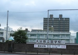 その他　大分県立盲学校（その他）まで920m