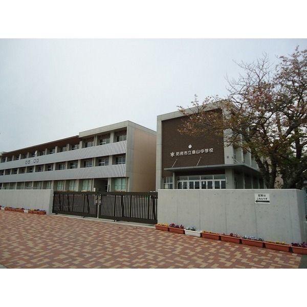 中学校　防府市立桑山中学校（中学校）まで2200m