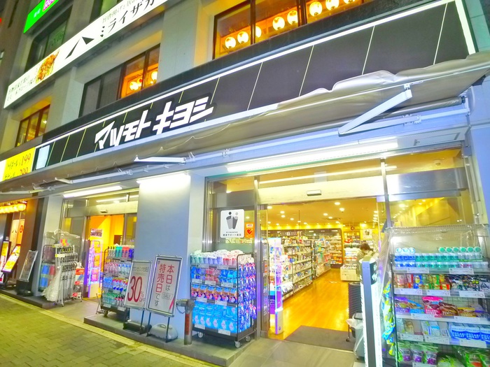 ドラックストア　ダイエー（ドラッグストア）まで183m