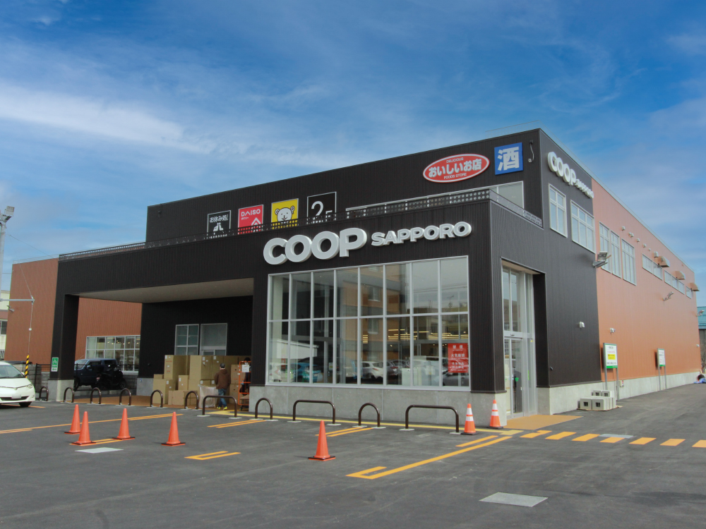 スーパー　コープさっぽろしろいし中央店（スーパー）まで749m