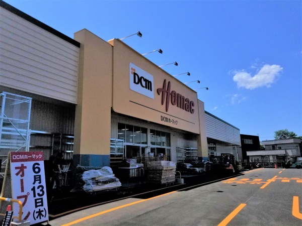 ホームセンター　DCM菊水元町店（ホームセンター）まで1452m