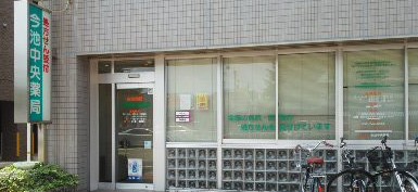 ドラックストア　今池中央薬局（ドラッグストア）まで651m