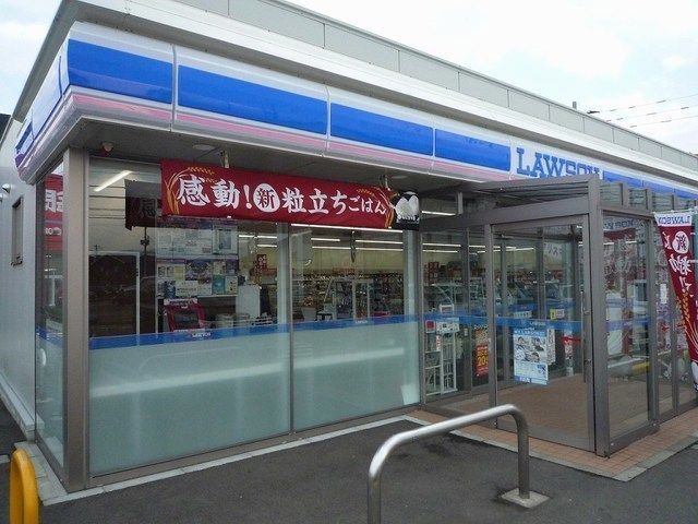 コンビニ　ローソン土橋店（コンビニ）まで350m
