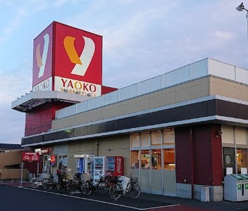 スーパー　ヤオコー大宮宮原店（スーパー）まで787m