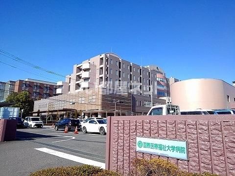 病院　国際医療福祉大学病院（病院）まで966m