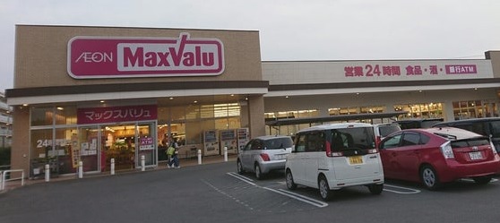 スーパー　マックスバリュ城の西店（スーパー）まで256m