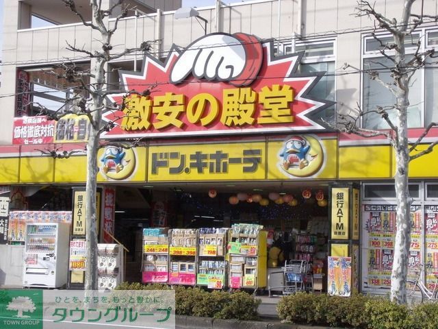 その他　ドンキホーテ（その他）まで960m