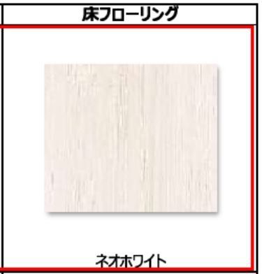 居室・リビング　建築中の為イメージパースです。