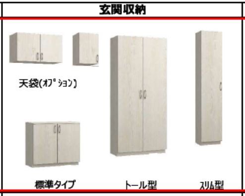 その他設備　建築中の為イメージパースです。