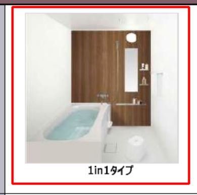 バス・シャワールーム　建築中の為イメージパースです。