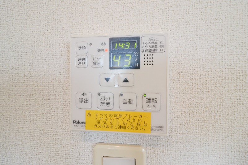 その他設備　図面と現状に相違がある場合には現状を優先