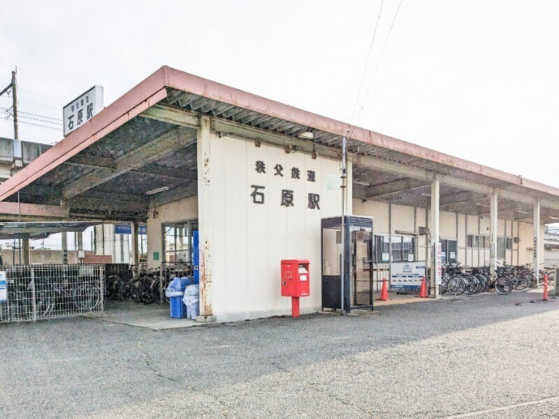 その他　石原駅（その他）まで819m