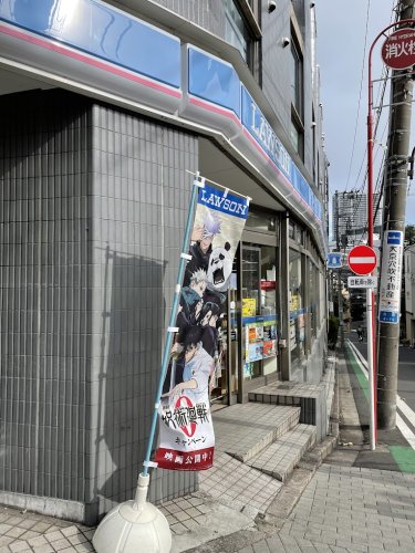 コンビニ　ローソン H三田四丁目店（コンビニ）まで2393m