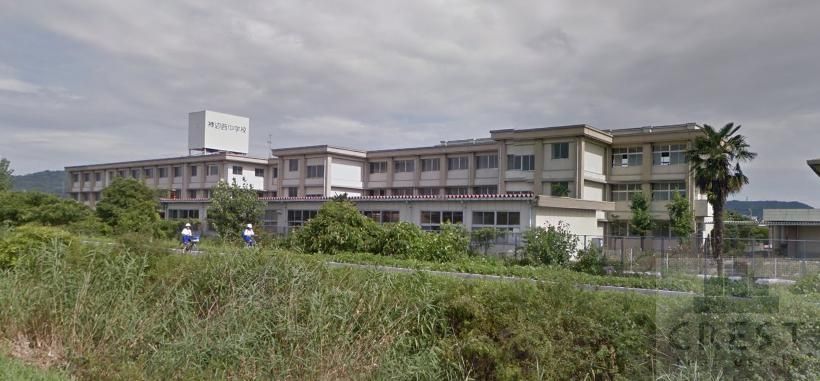 中学校　福山市立神辺西中学校（中学校）まで2820m
