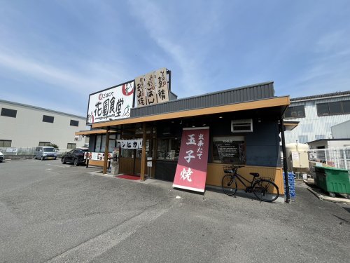飲食店　まいどおおきに食堂 まいどおおきに食堂花園食堂（飲食店）まで312m
