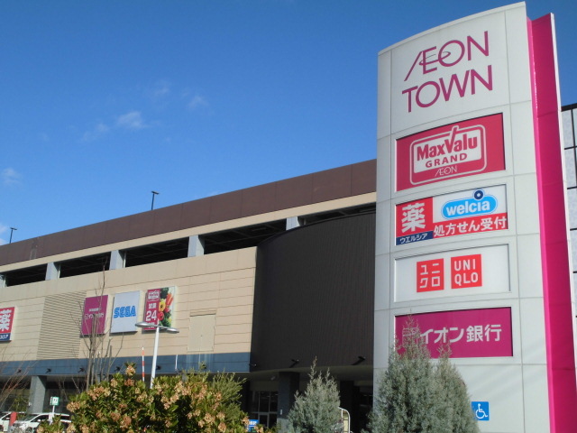 スーパー　マックスバリュ　グランド名西店（スーパー）まで160m