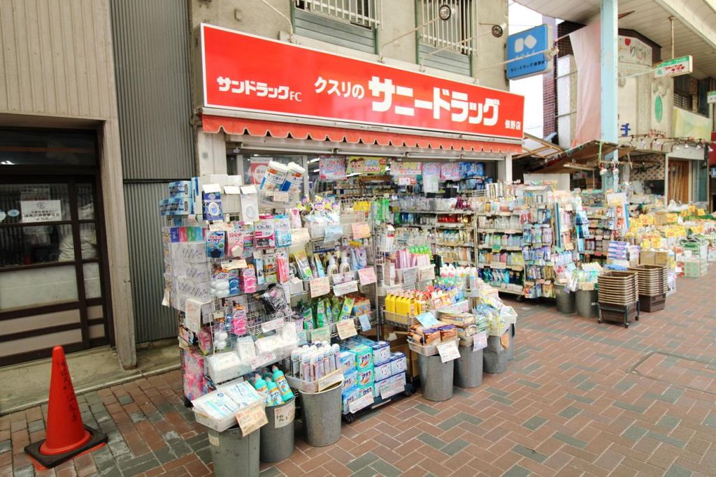 ドラックストア　サニードラッグ 佃野店（ドラッグストア）まで460m